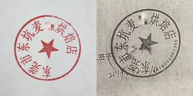 一审法院认为麦某烘焙店没有证据证明其营业执照和公章被盗用,故认定