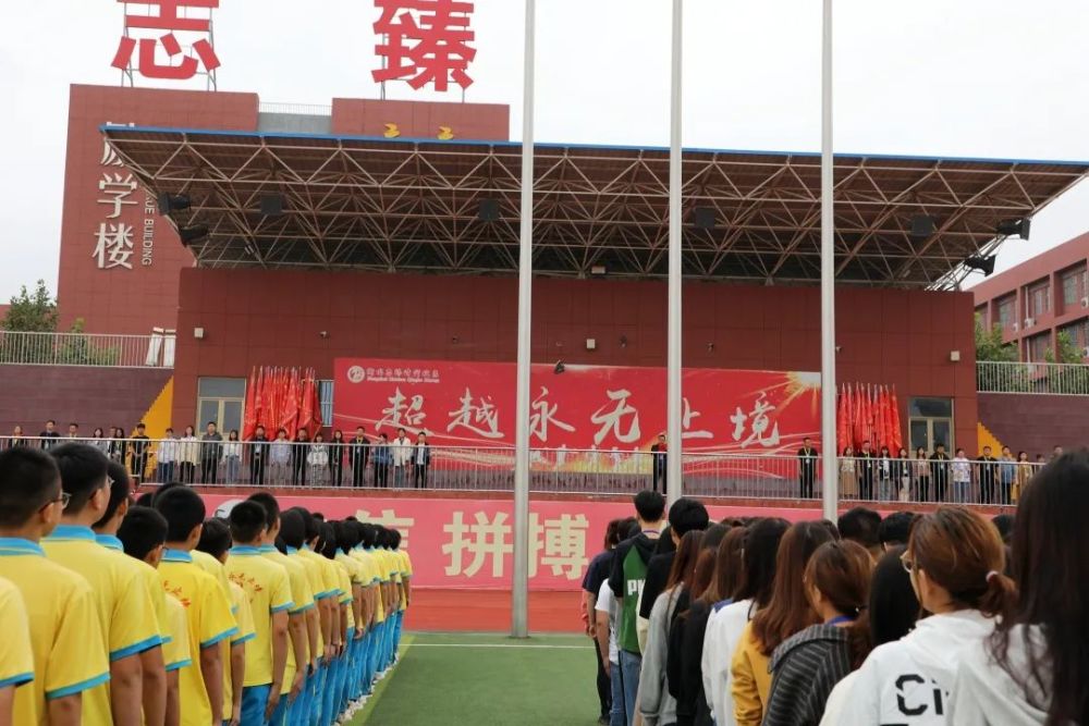 清河志臻在五星红旗下放飞理想我校初中部举行升旗仪式