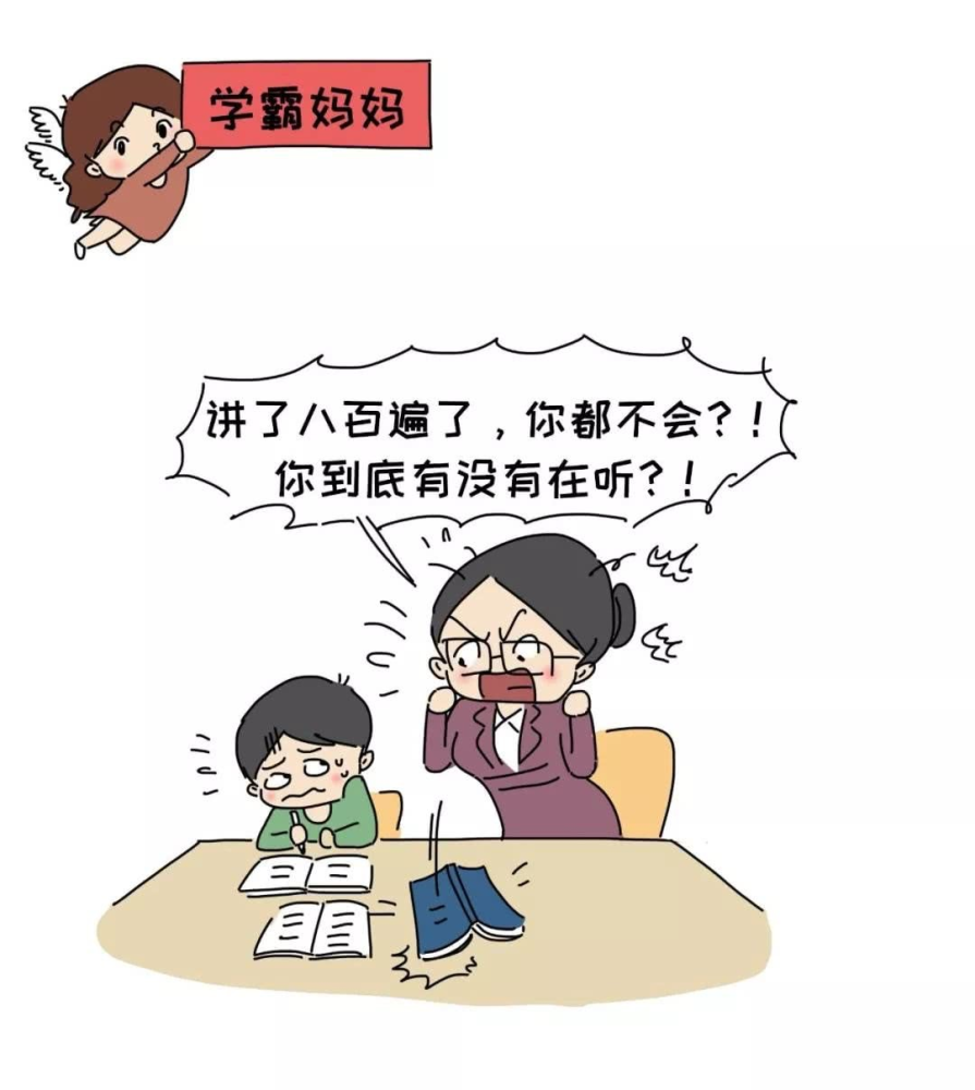 掌握了这套方法妈妈辅导孩子作业时不再鸡飞狗跳