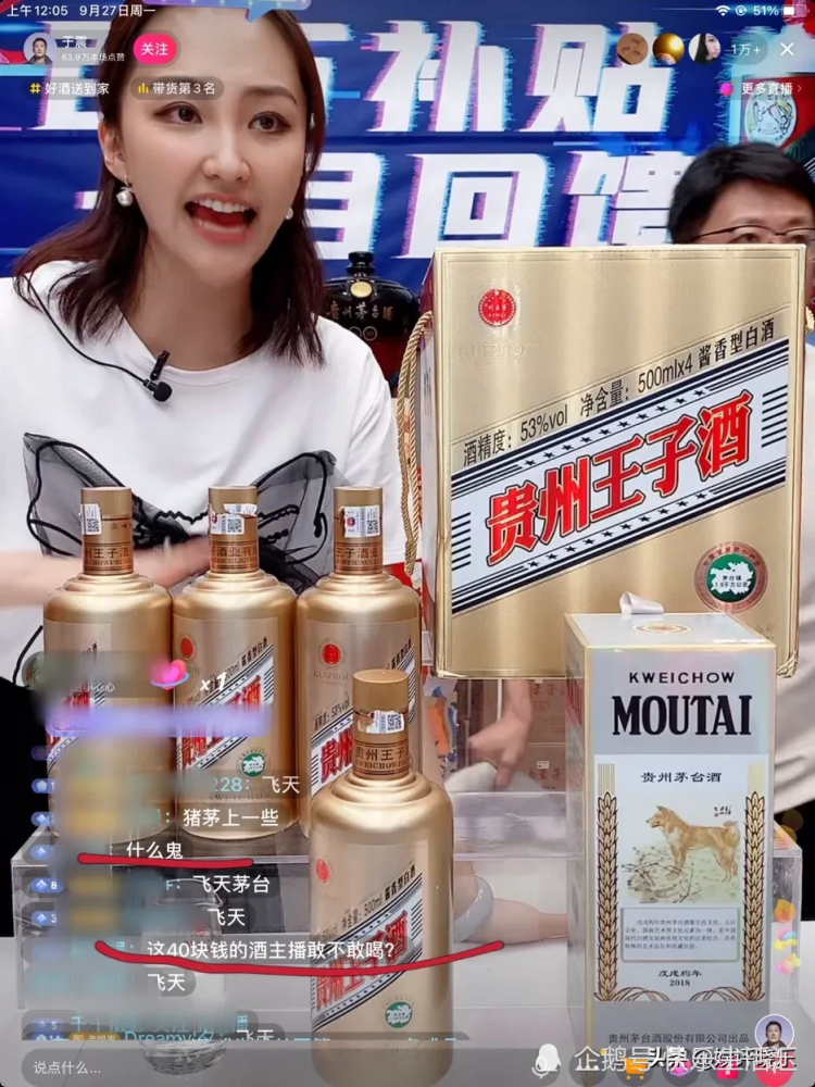 演员于震的路走窄了,直播带货"忽悠"观众,网友:你真不把我当人啊