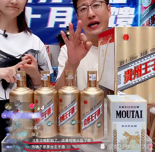 演员于震的路走窄了,直播带货"忽悠"观众,网友:你真不把我当人啊