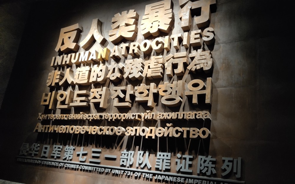 笔者态度鲜明地表示, 一切歌颂法西斯,美化侵华战争的人,都是反人类