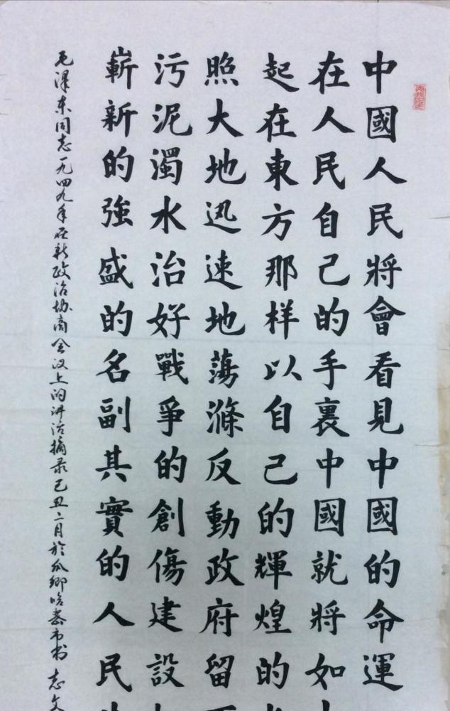 從王志文的書法作品上看,在用筆上巧妙地嫁接了歐楷的筆意,同時還融合