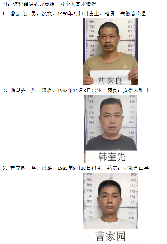 合肥瑶海警方:征集曹家良等人违法犯罪线索|瑶海区|合肥|合肥市公安局