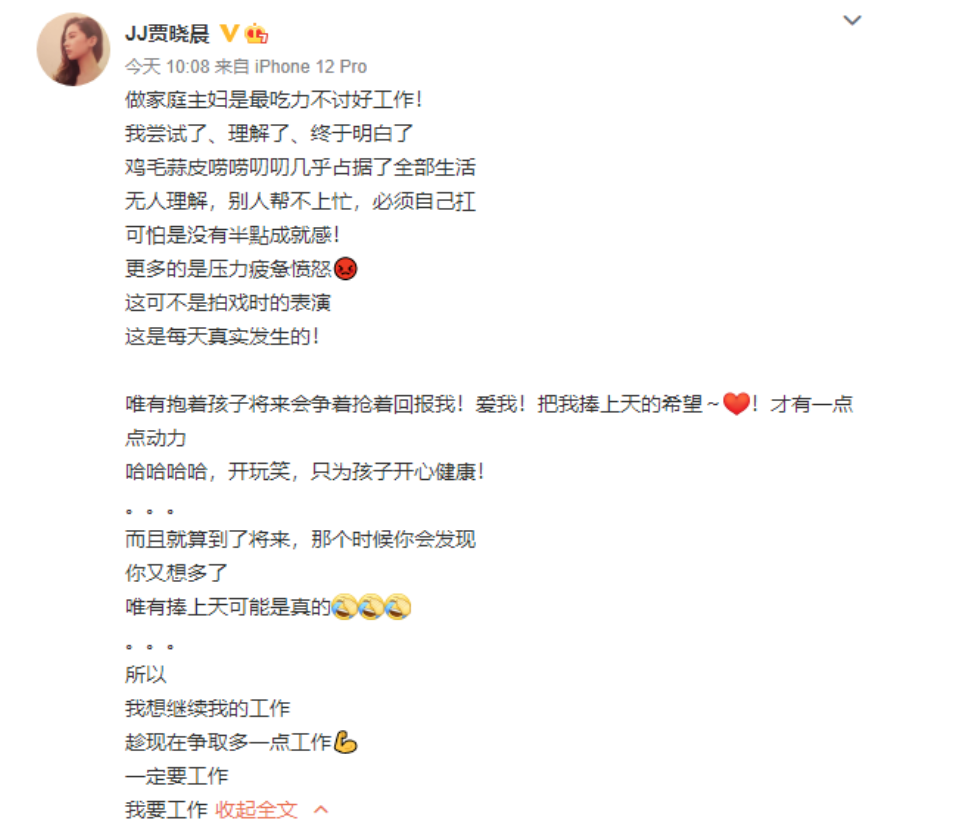 曾为爱事业尽毁的她，宣布要复出了