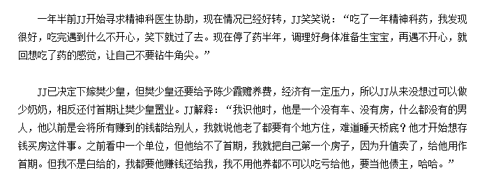 曾为爱事业尽毁的她，宣布要复出了