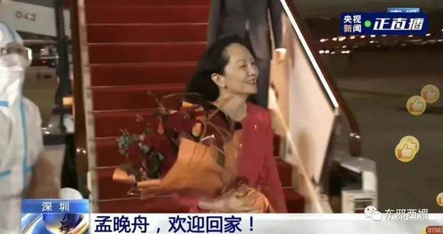 被孟晚舟穿出不屈气场的高跟鞋，背后有什么故事_腾讯新闻