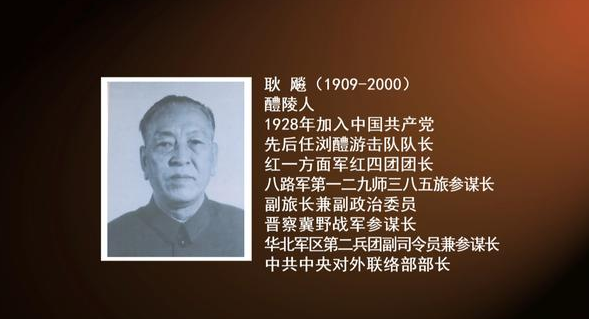 他没有军衔,却担任过国防部长,后代都很优秀|耿飚|常宁县