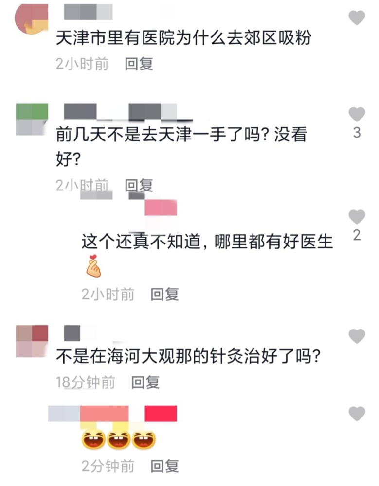 89岁杨少华疑身体抱恙看骨科，众人搀扶轮椅出行，被曝在多地就医