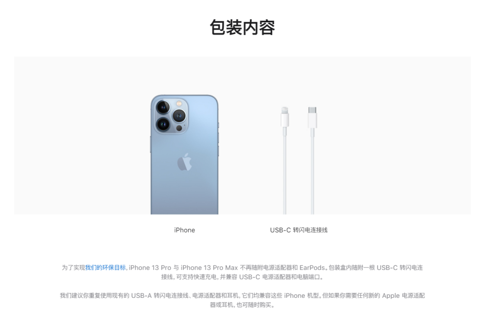 巴西消费者保护局再次调查苹果单独销售iphone 13 充电器的行为 全网搜