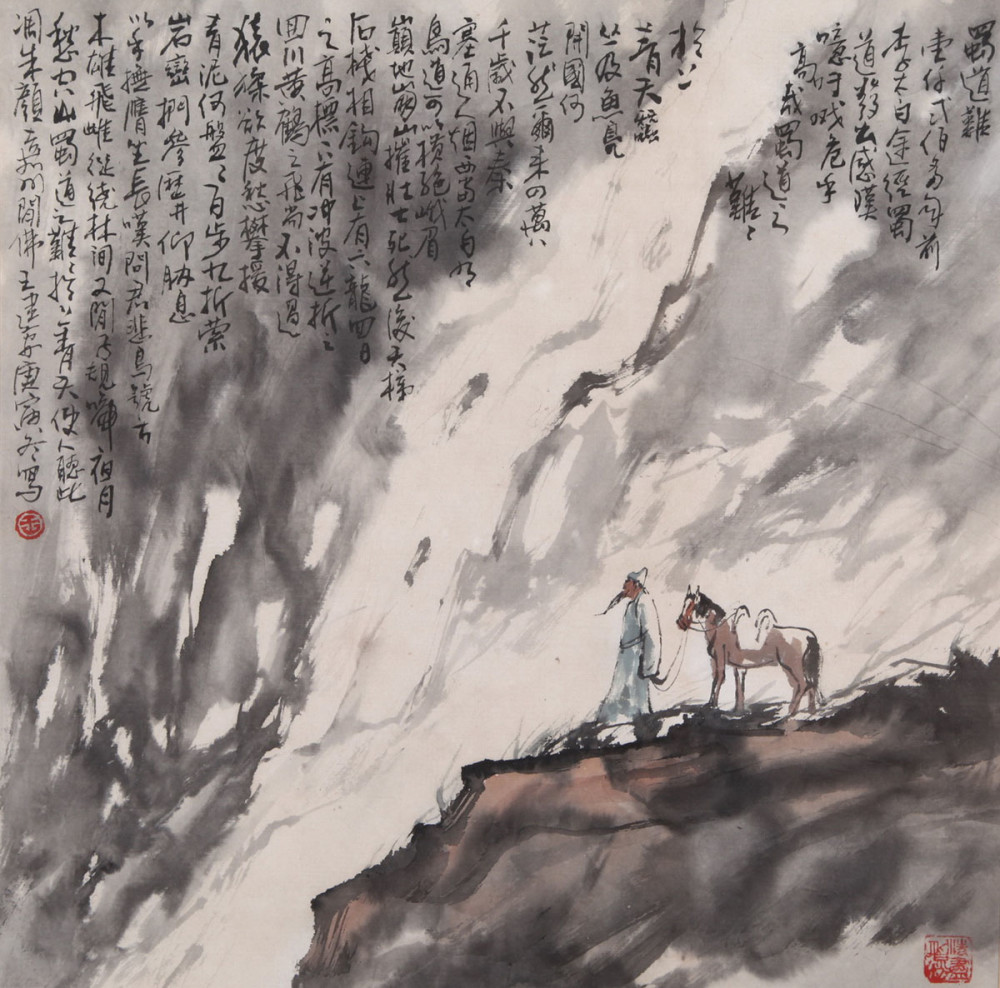 一千三百多年前,李白来到了故乡,号称天府之国的四川,当时的四川犹如