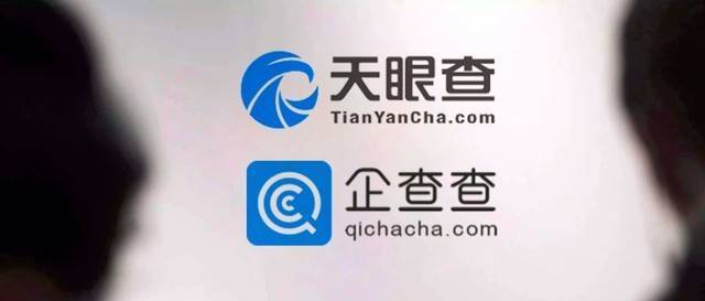广告词被禁商标遭抢注这一次天眼查又对企查查做了啥