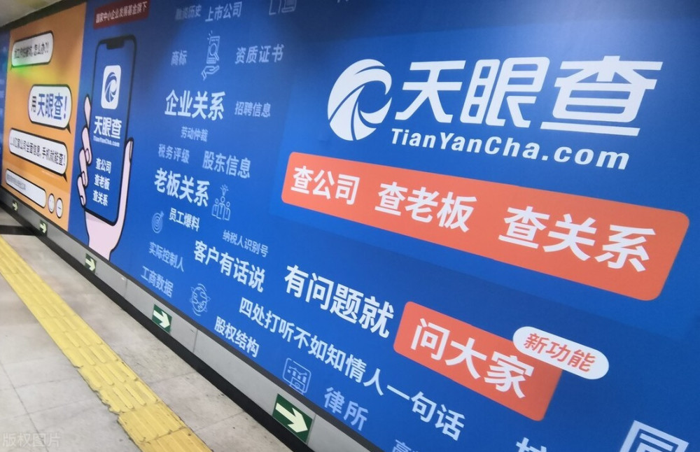 广告词被禁,商标遭抢注,这一次天眼查又对企查查做了啥?