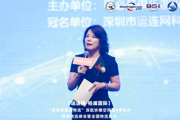 深圳市跨境电商协会会长王馨受邀致辞_腾讯新闻