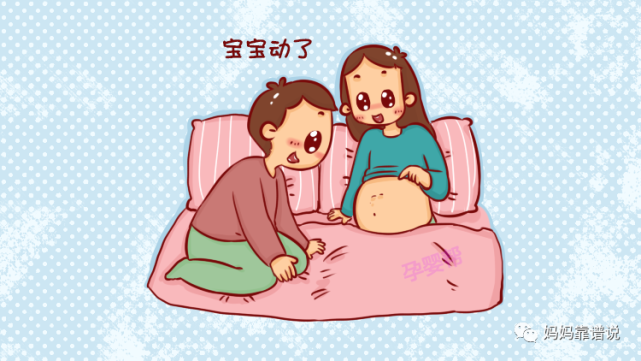 孕期第一次胎动,从这周就开始了