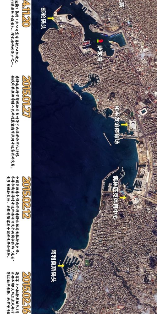 吉林一号公开课十年磨一剑希腊比雷埃夫斯港