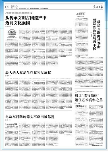 光明日报刊文批艺人浓妆艳抹引争议，是个性自由，还是妖媚惑众？