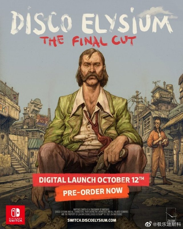 极乐迪斯科最终剪辑版10月12日上线xbox和switch平台