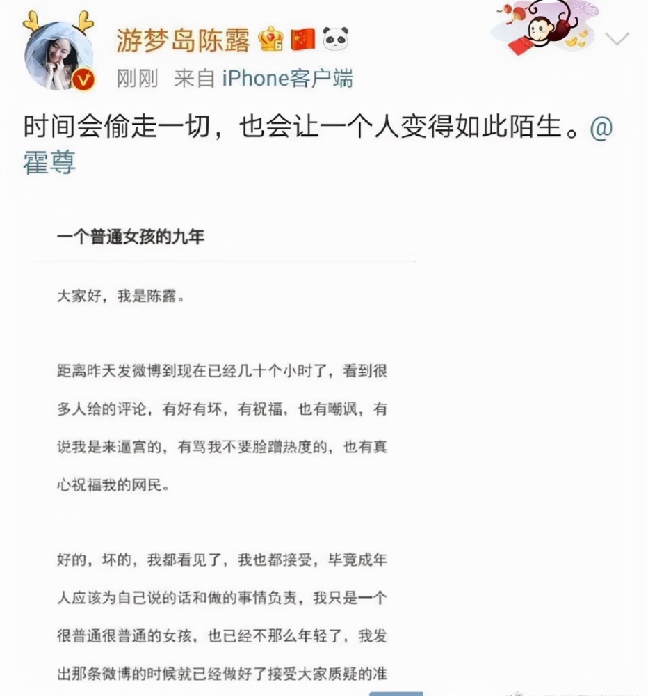 霍氏歌手事件反转？陈露苦情人设崩塌：没有谁是绝对的好人