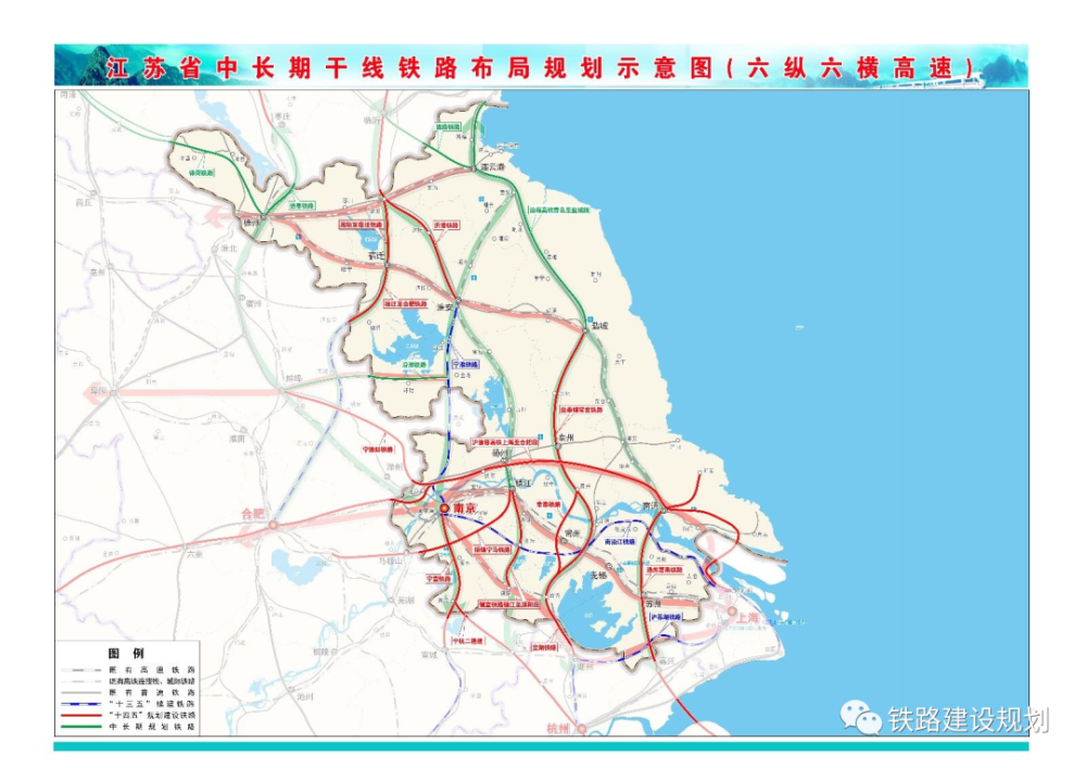 江苏十四五铁路发展暨中长期路网布局规划出台