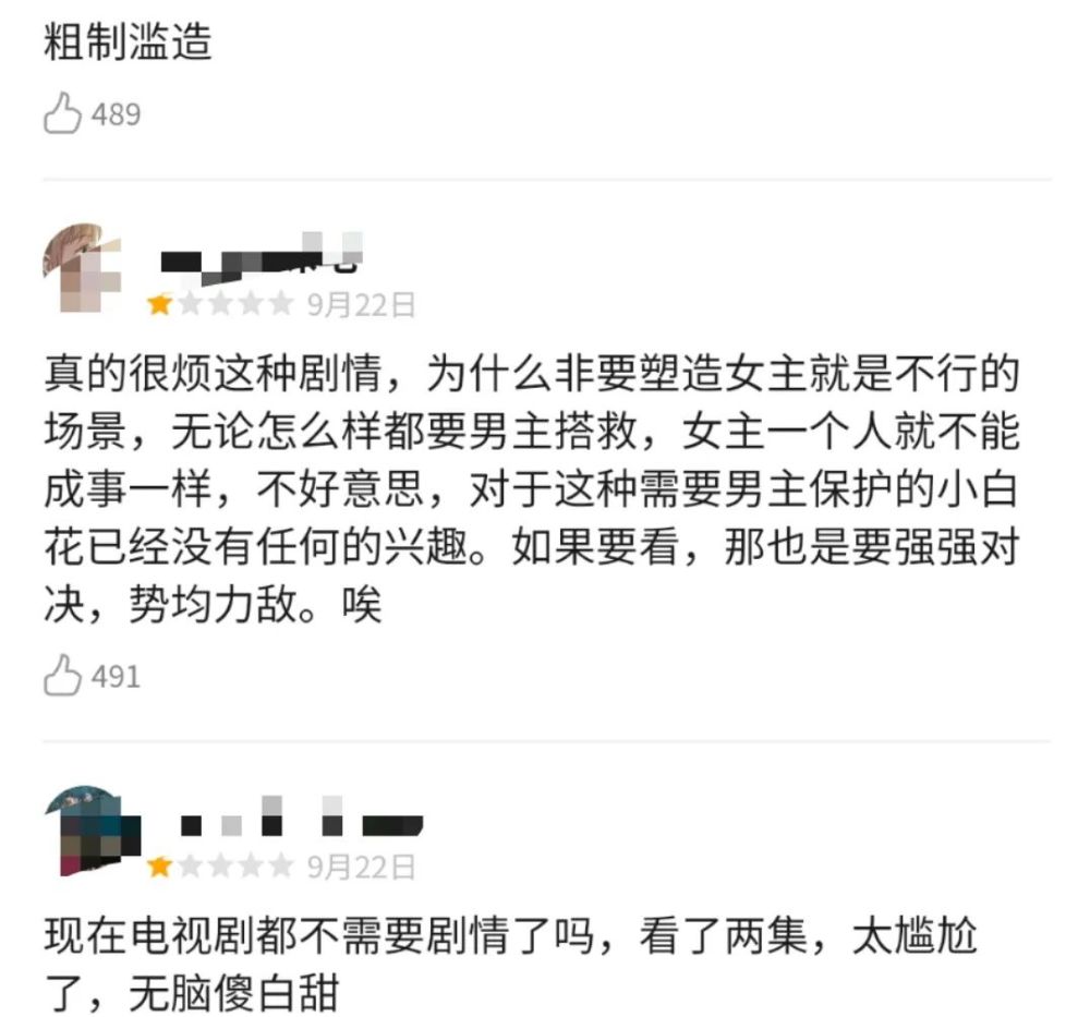 四大槽点让《国子监来了个女弟子》翻车，笑点笑不出，糖点磕不到