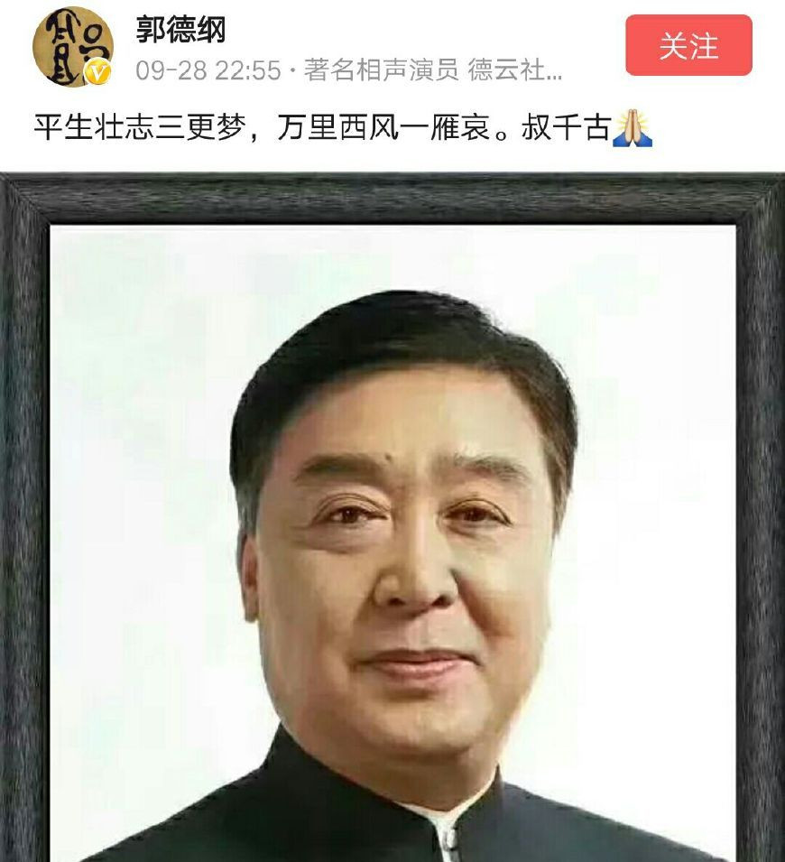 师胜杰去世三周年，相声界仅零星悼念声音，郭德纲说过的话成了真