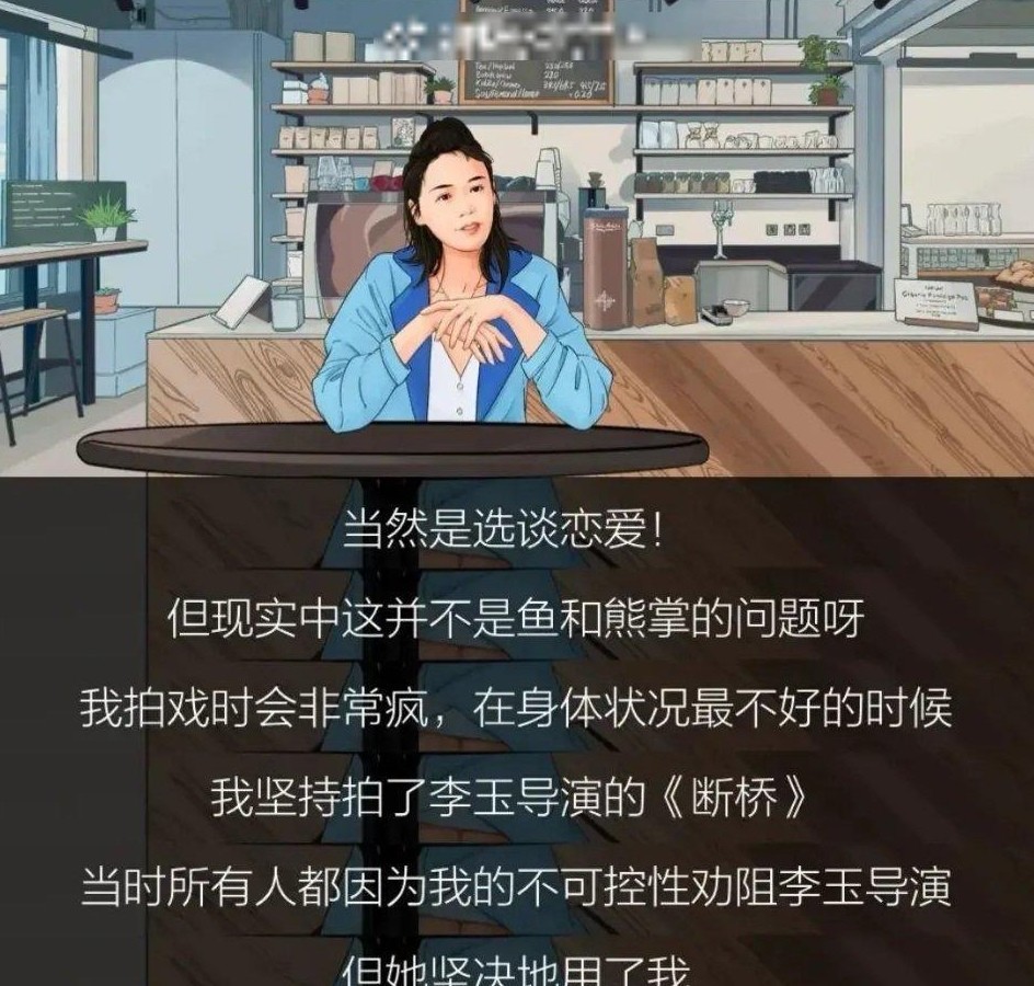 马思纯发文：我以为拼了命付出一切，就能抓到想要的