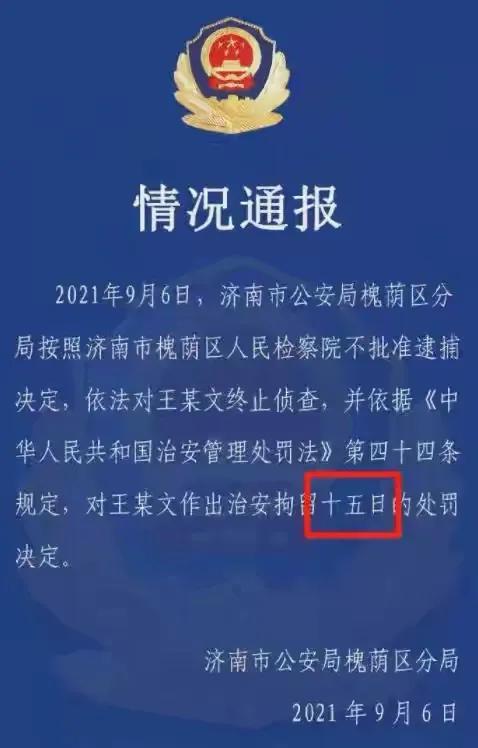 阿里女员工事件再曝新细节 张某妻子控周莉十宗罪 警方已受理 腾讯新闻