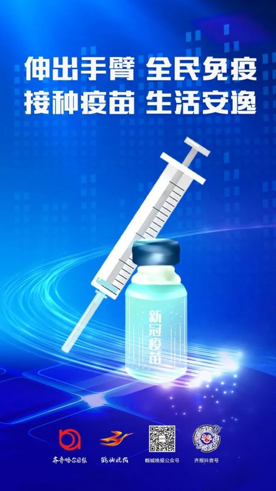 齐齐哈尔人口_最新通知!事关抵返齐齐哈尔人员!