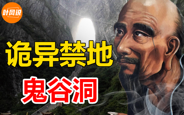 瑞兽频现的天门山神仙洞真的是通往仙界的大门吗