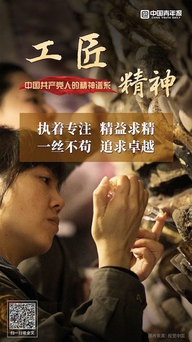 把最普通的事情做到极致|高凤林|火箭|文物修复师|李云鹤|壁画