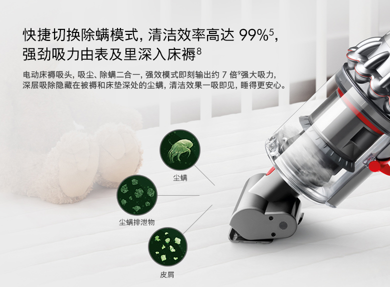 去除螨虫的最好方法戴森吸尘器轻松洁净家居过敏源