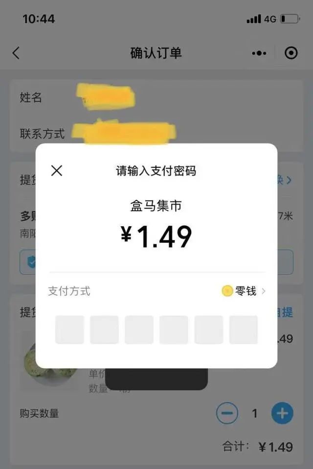 阿里旗下app接入微信支付美团拼多多全面开放支付反垄断再现突破