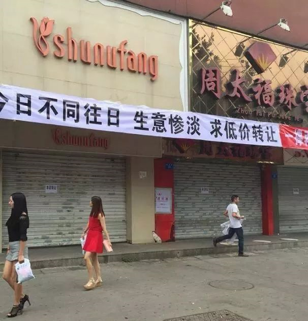 街边大量餐饮店倒闭很多小老板靠借款度日究竟是怎么回事呢