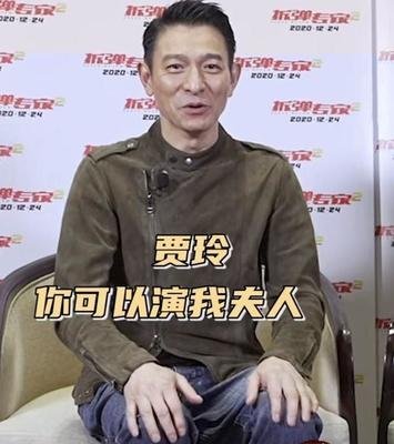 贾玲“卡点”为刘德华庆生，寓意非凡超用心，曾获刘德华“表白”