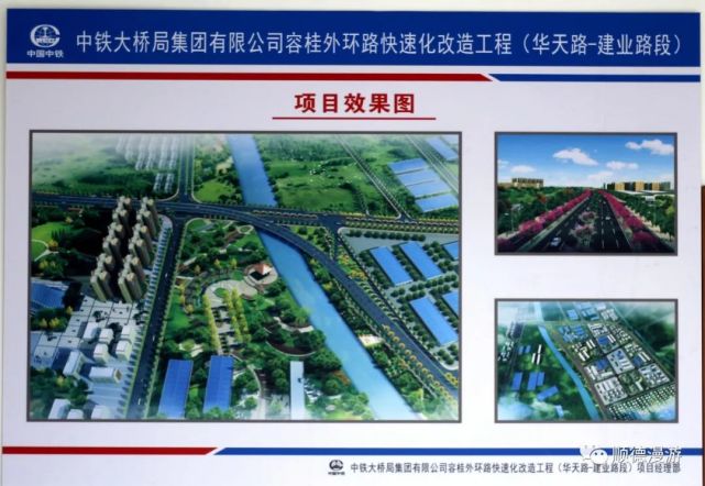 外环路快速化改造停工