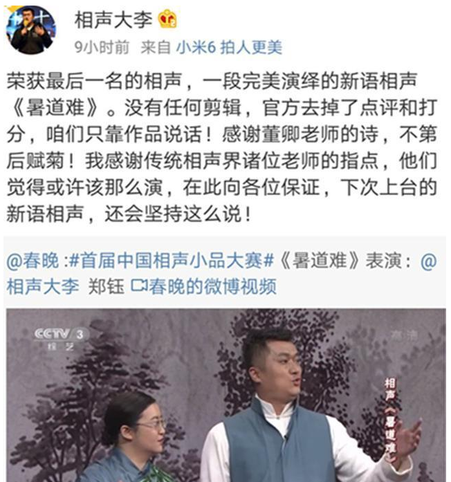 交大博士李宏烨夫妇，放下你们的怨气吧，“公式相声”真的走不通