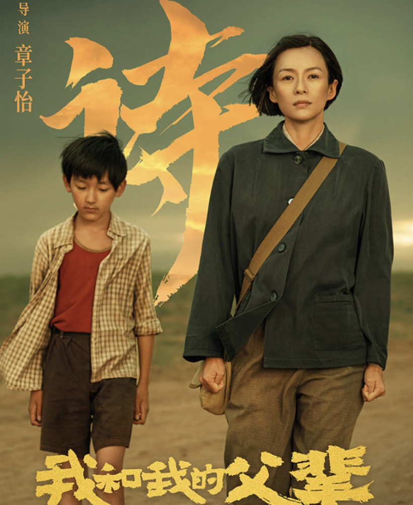 《我和我的父辈》将上映，吴京晒与章子怡徐峥沈腾合影，宣传文案很默契