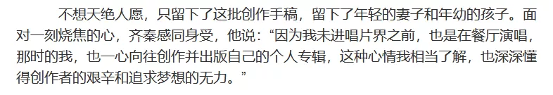 入行45年，他是乐坛中大佬的大佬，如今74岁再飙高音，不输小鲜肉