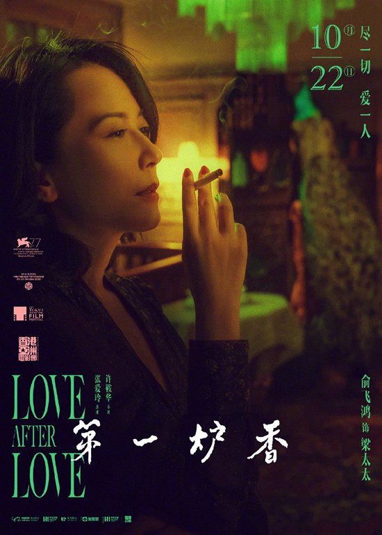 日前,影片发布了"闻香识人"演员特辑及角色海报,实力演员集结联袂上演