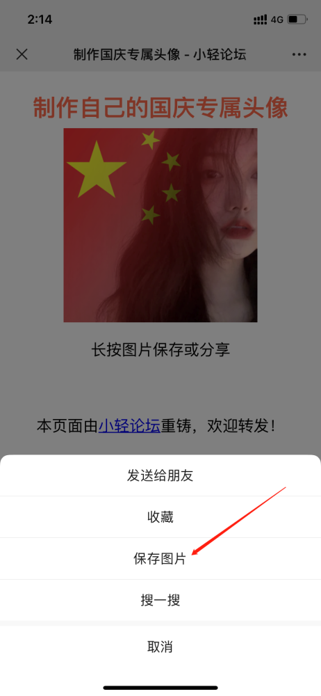这款国庆渐变头像 微信好友都在用!
