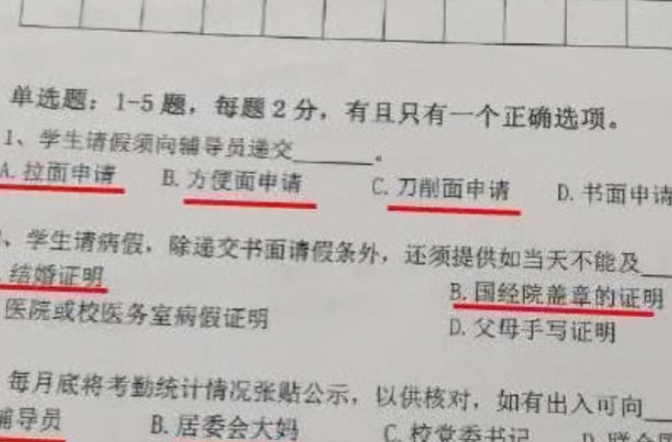 外国不及格中文试卷走红 中国学生看后表示 好像学英文的我 腾讯新闻