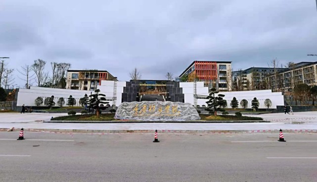重庆移通学院新增綦江校区 预计5年后将建成重庆首个全校书院制大学