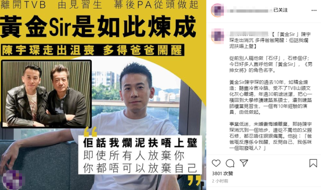石修儿子曾遭女友悔婚事业低迷意志变得消沉老爸大骂他是烂泥