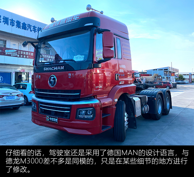 玉柴动力 底盘轻量化:陕汽轩德翼3图解,和德龙到底哪里不同?