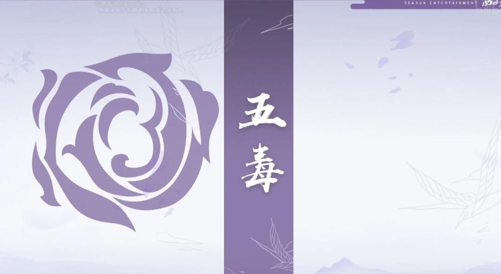 五毒教藏剑的伤害也是说在奇穴上有更多的点法,普适性伤害是增强的!