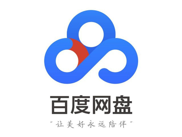 百度网盘宣布上线企业版 目前已有三万客户 全网搜