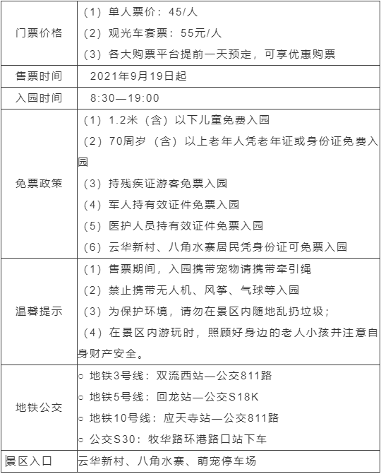 国庆怎么玩空港花田缤纷活动等你来撩