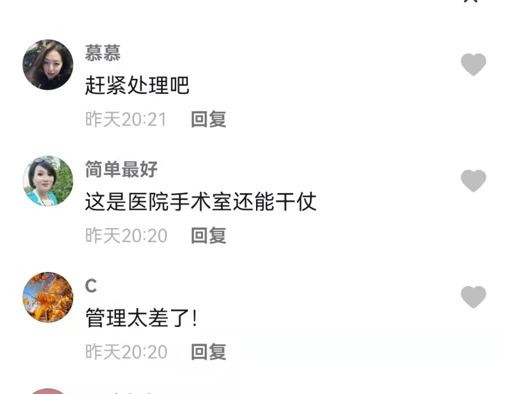 沈阳人流医院排行_沈阳一医院工作人员与手术室医生起争执,家属:病人等着手术,有脾...