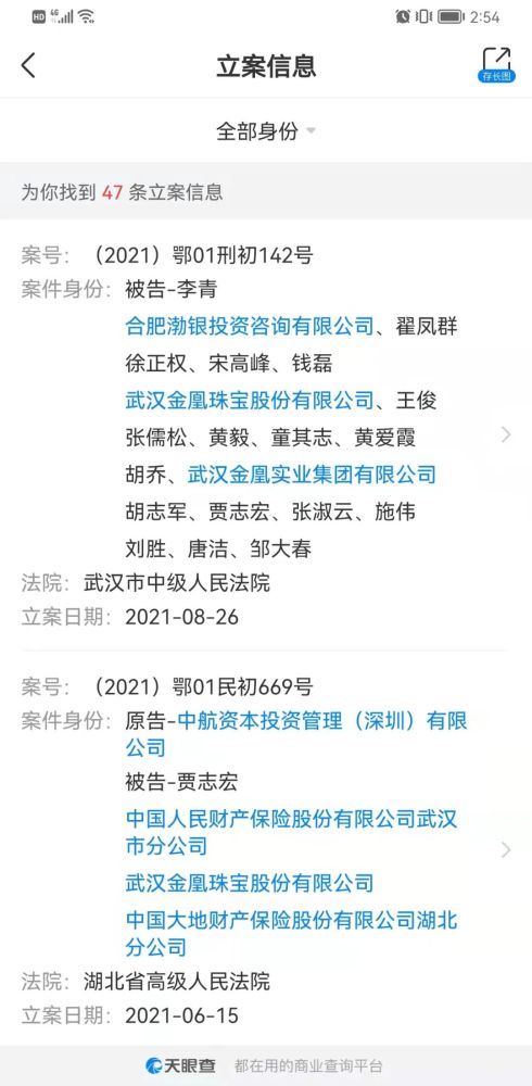《武汉金凰珠宝被刑事立案，踩雷的民生信托们怎么办？》